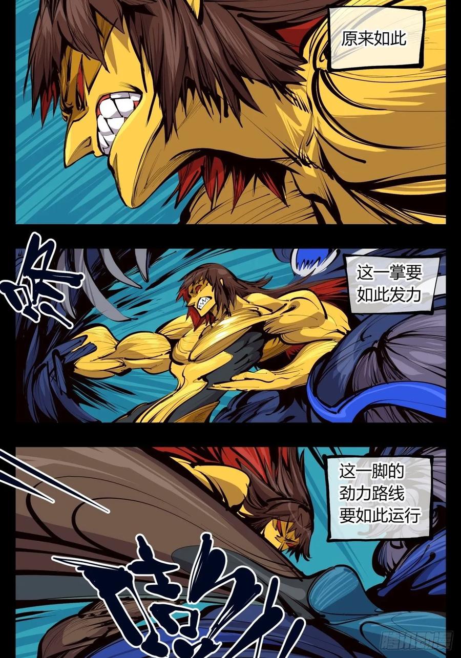 Records Of The Mystic Gardens Ch.129 p3