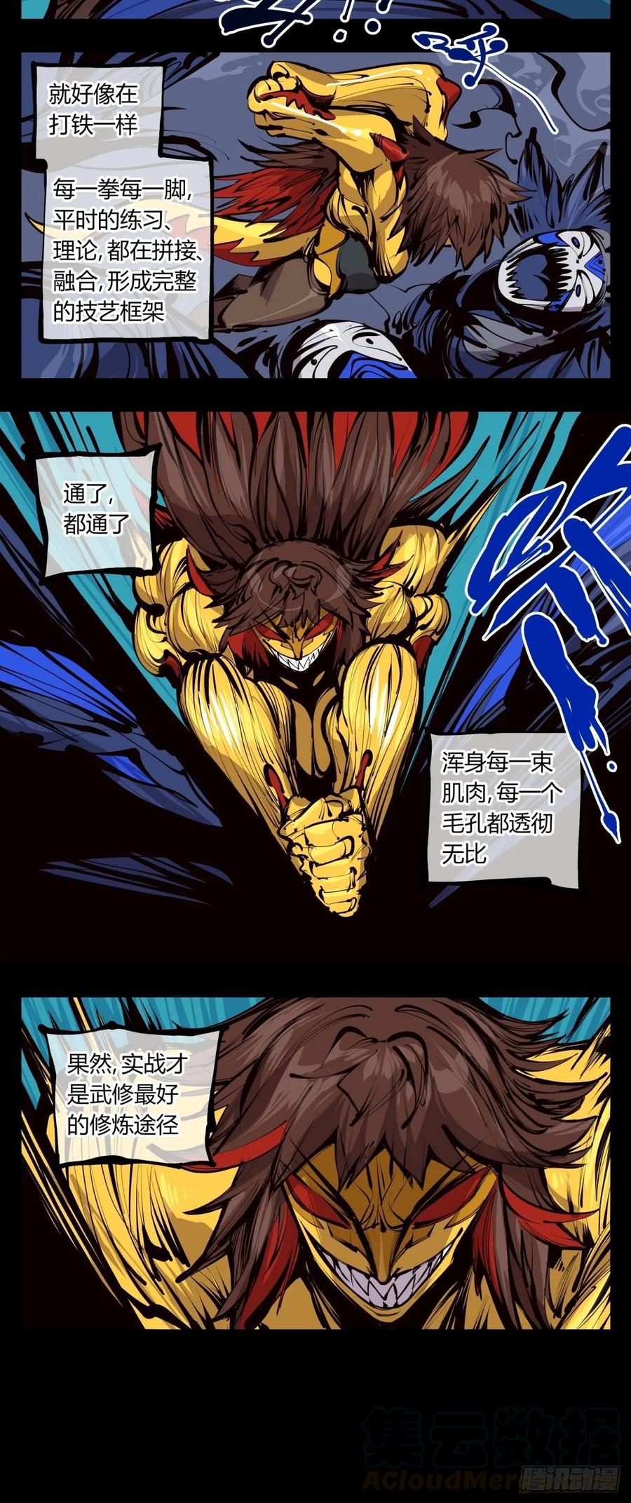 Records Of The Mystic Gardens Ch.129 p4