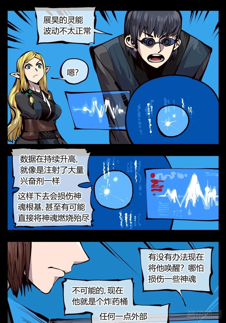 Records Of The Mystic Gardens Ch.129 p5