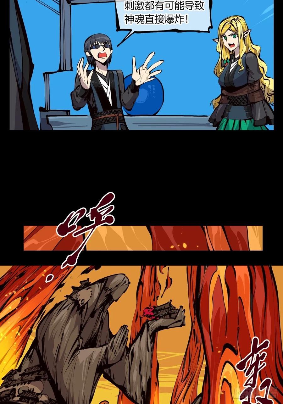 Records Of The Mystic Gardens Ch.129 p6