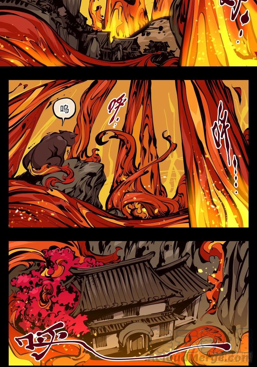 Records Of The Mystic Gardens Ch.129 p7