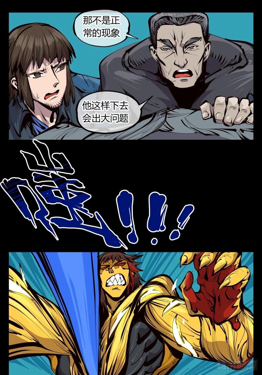 Records Of The Mystic Gardens Ch.129 p9