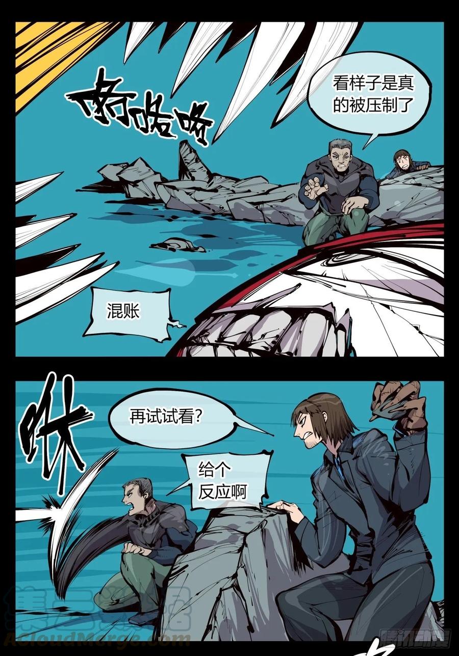 Records Of The Mystic Gardens Ch.130 p1