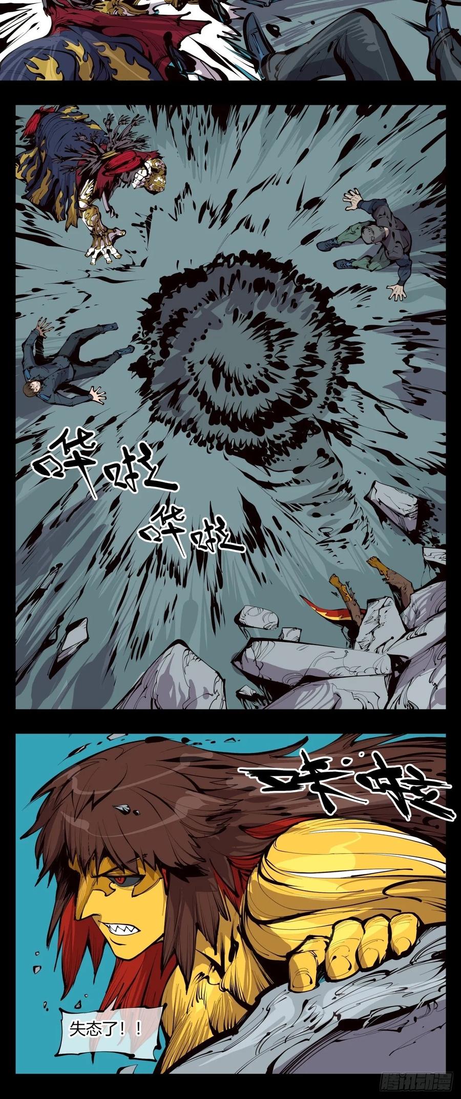 Records Of The Mystic Gardens Ch.130 p12