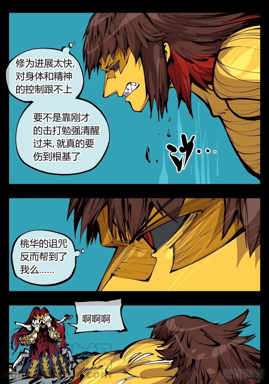 Records Of The Mystic Gardens Ch.130 p13