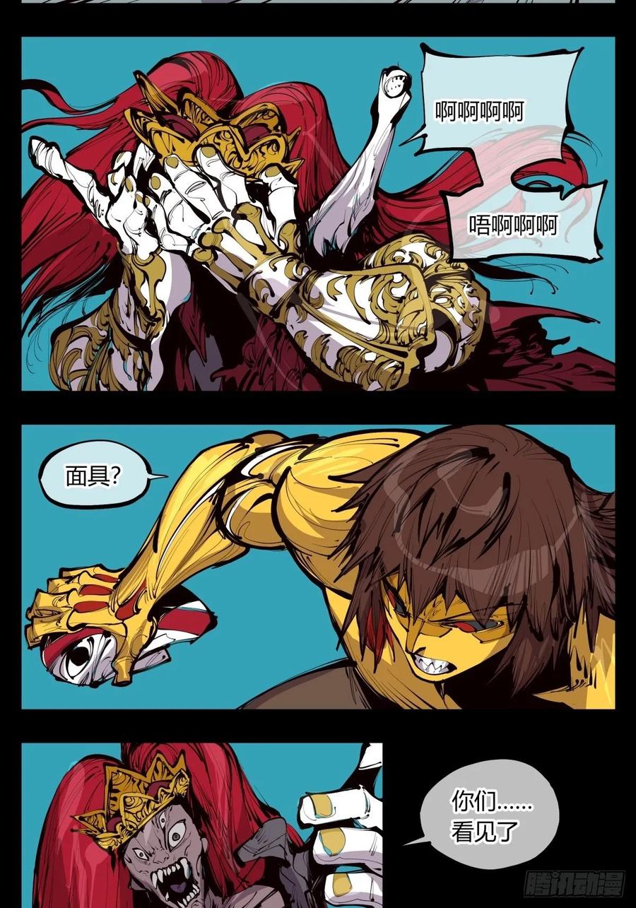 Records Of The Mystic Gardens Ch.130 p15