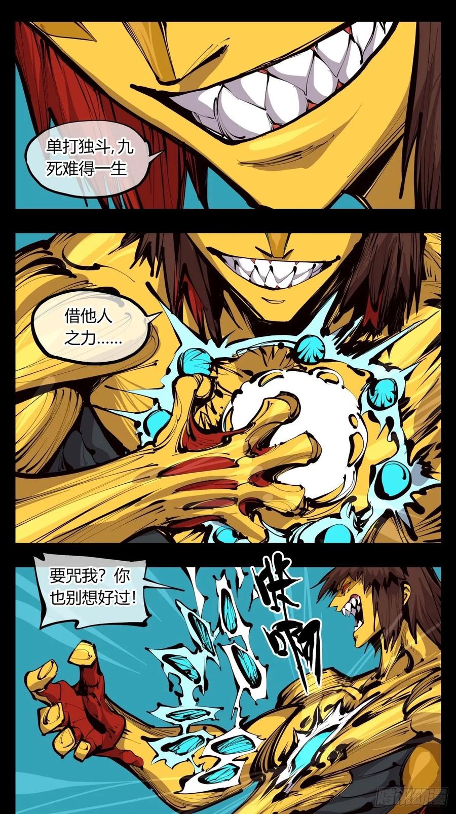 Records Of The Mystic Gardens Ch.130 p17