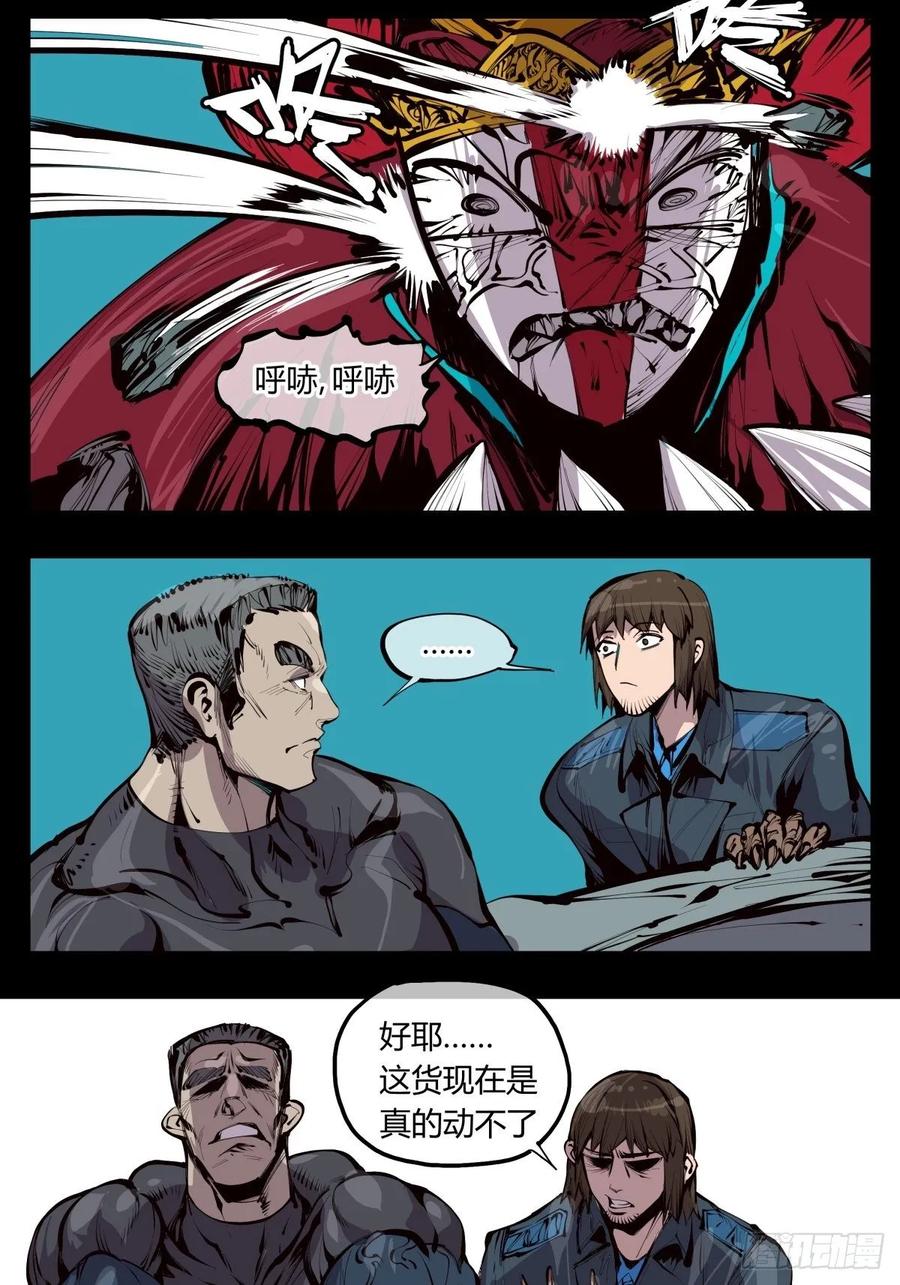 Records Of The Mystic Gardens Ch.130 p2