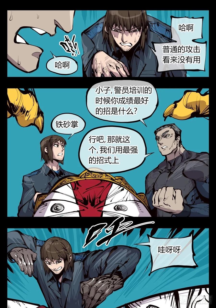 Records Of The Mystic Gardens Ch.130 p5
