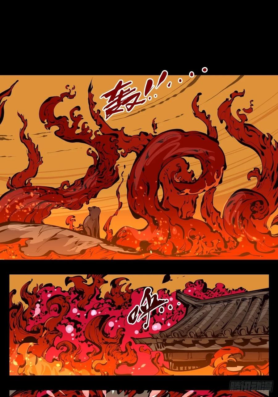 Records Of The Mystic Gardens Ch.130 p9