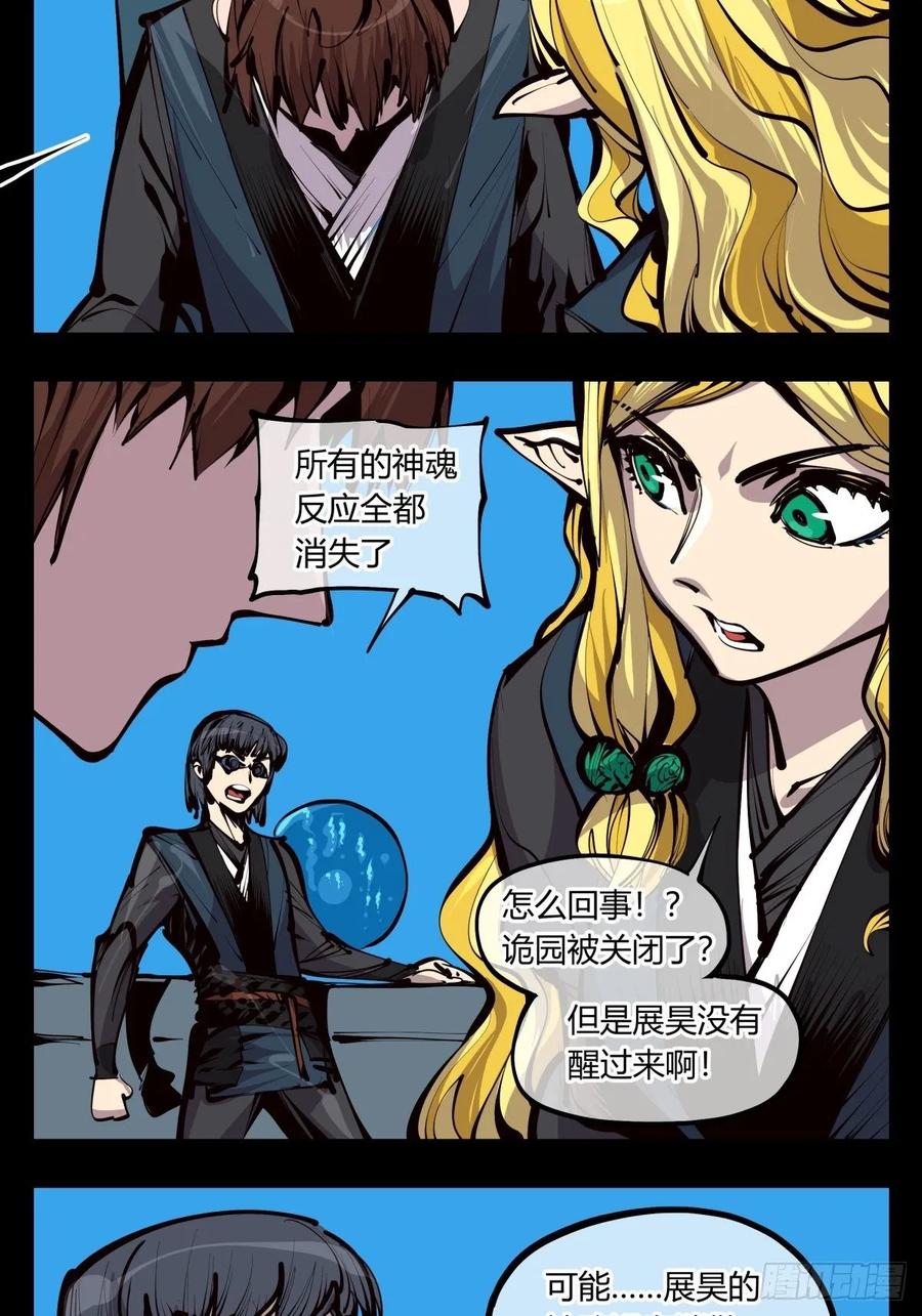 Records Of The Mystic Gardens Ch.131 p10