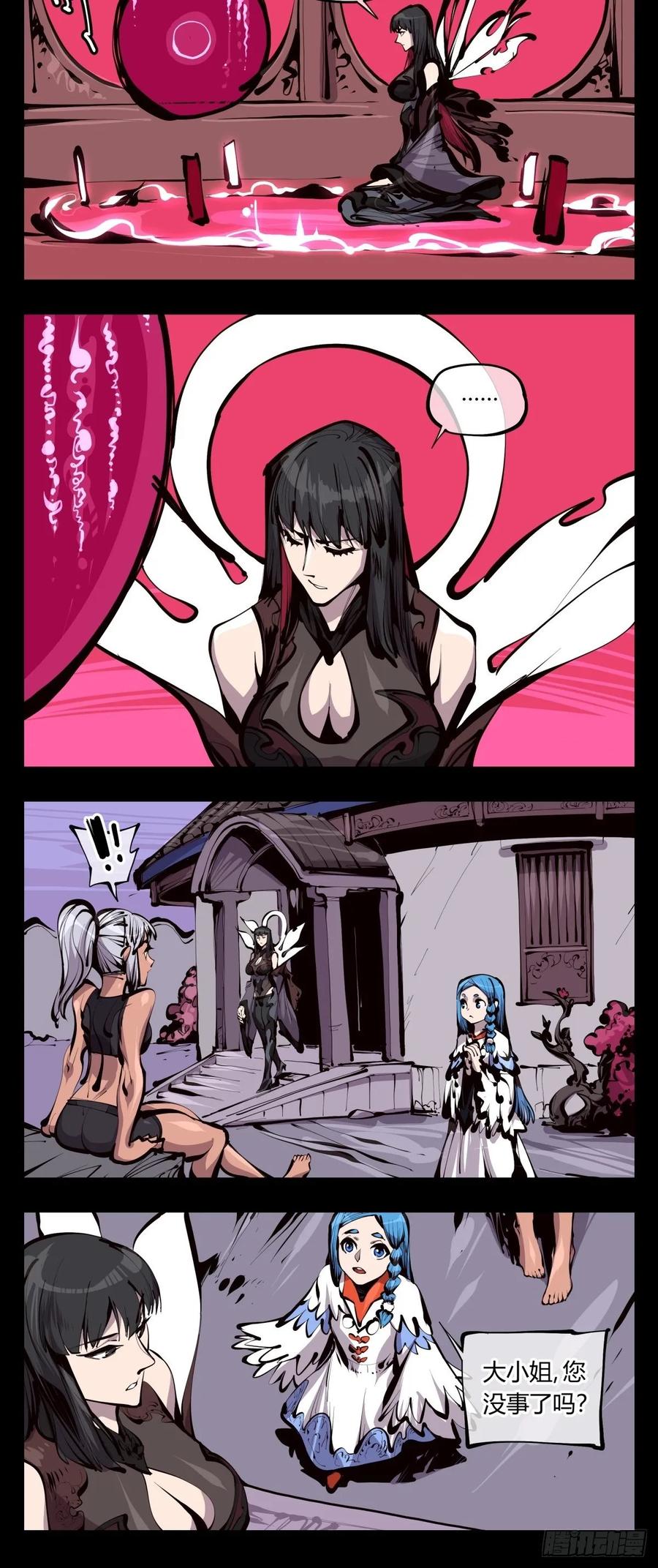 Records Of The Mystic Gardens Ch.131 p12