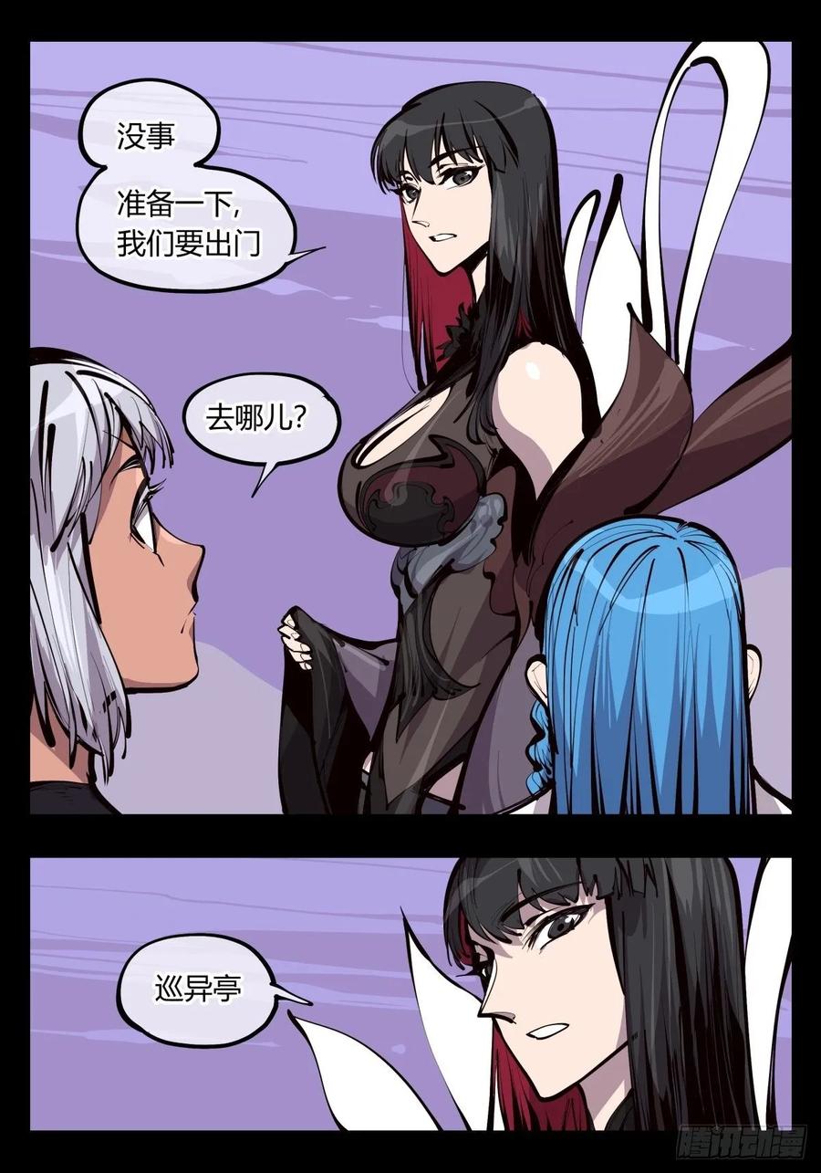 Records Of The Mystic Gardens Ch.131 p13