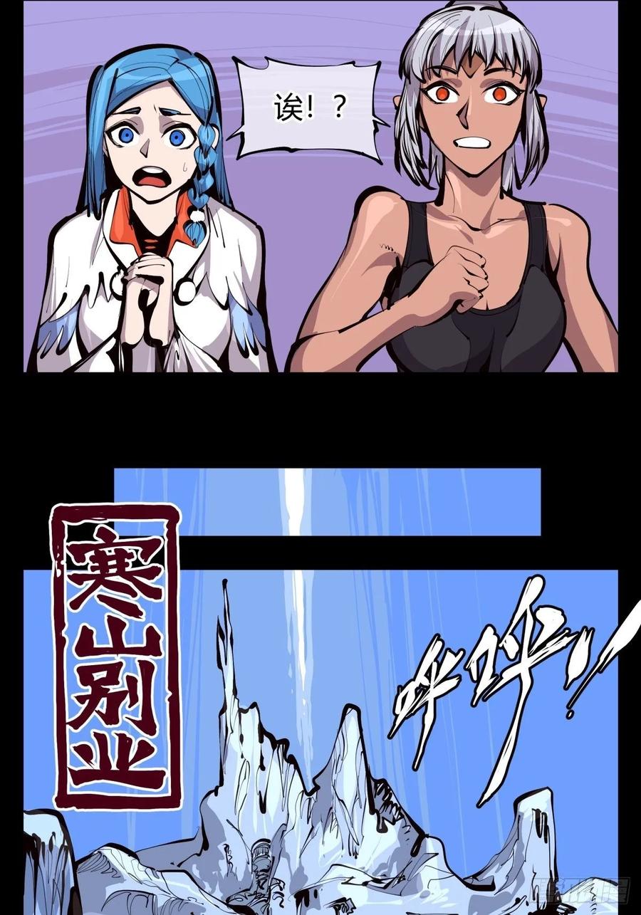 Records Of The Mystic Gardens Ch.131 p14
