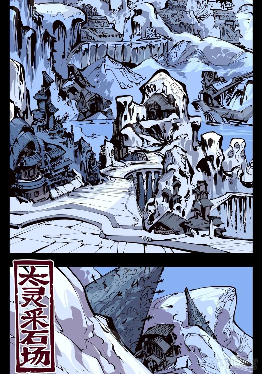 Records Of The Mystic Gardens Ch.131 p15