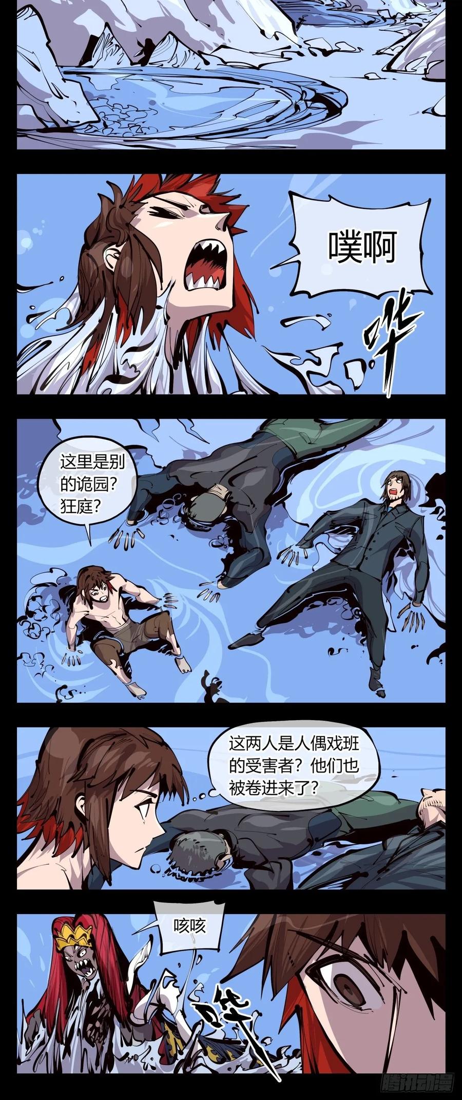 Records Of The Mystic Gardens Ch.131 p16