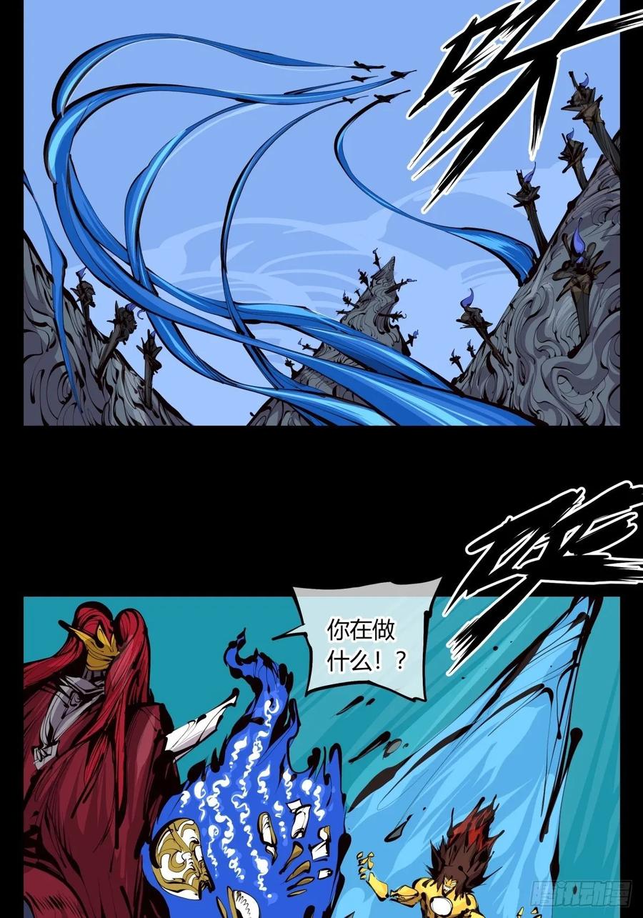 Records Of The Mystic Gardens Ch.131 p2
