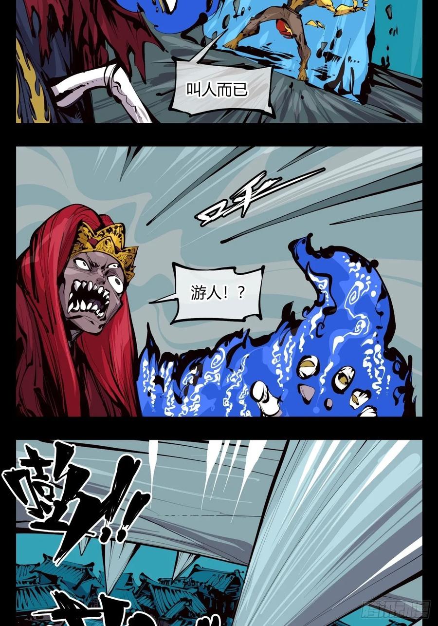 Records Of The Mystic Gardens Ch.131 p3