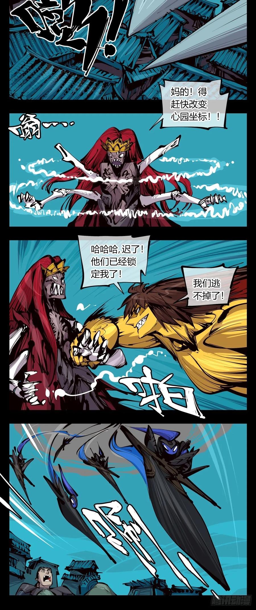 Records Of The Mystic Gardens Ch.131 p4