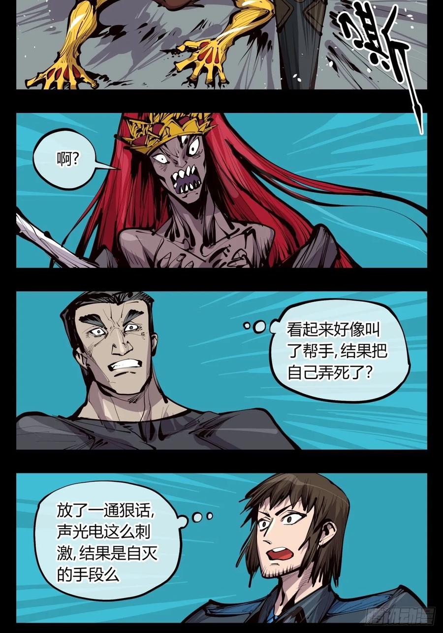 Records Of The Mystic Gardens Ch.131 p6