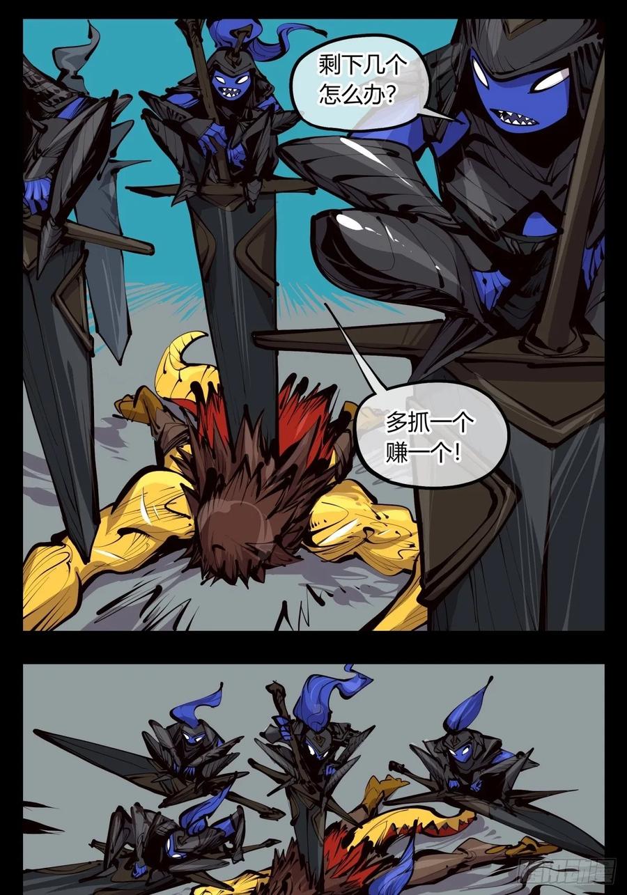 Records Of The Mystic Gardens Ch.131 p7