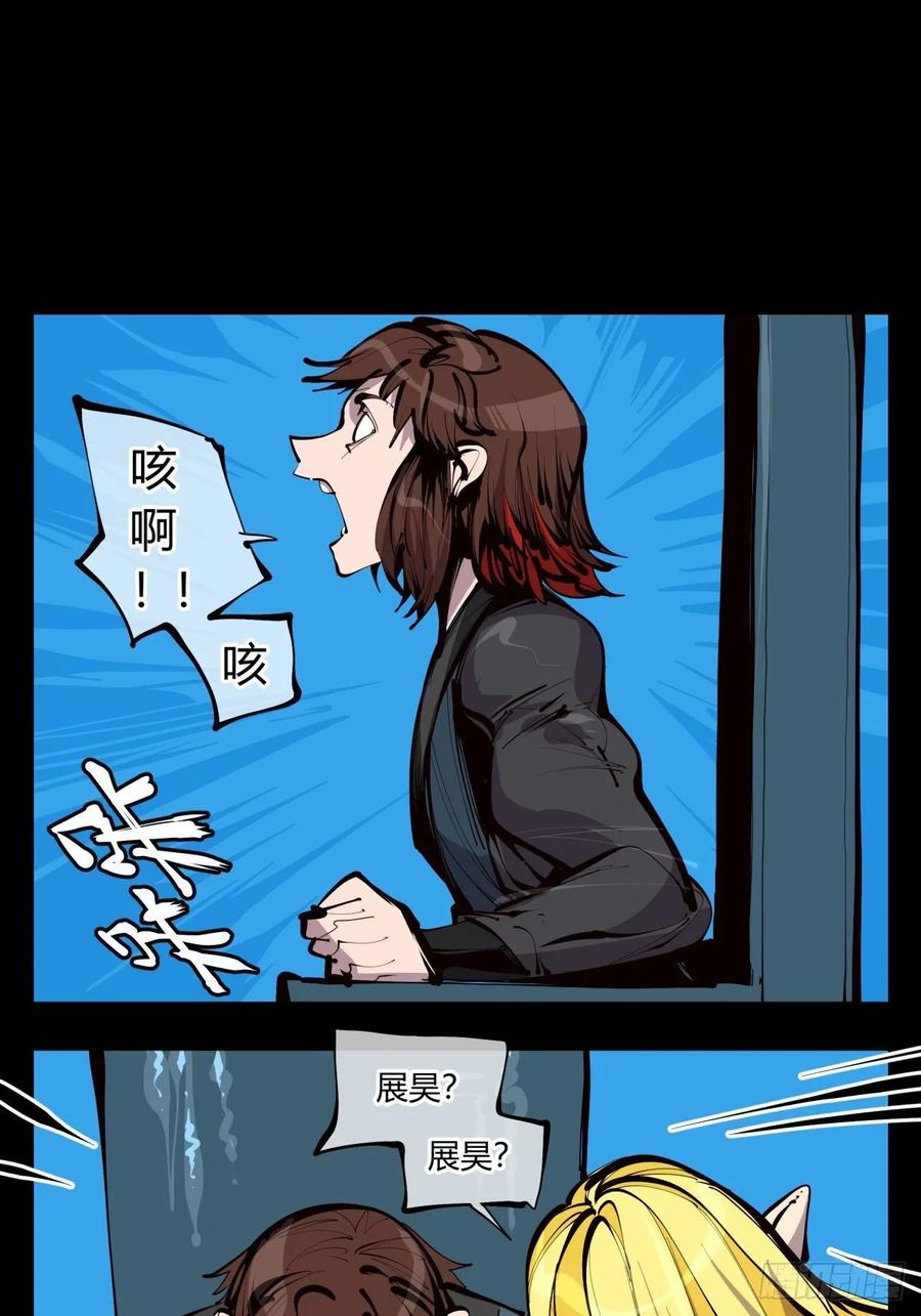 Records Of The Mystic Gardens Ch.131 p9