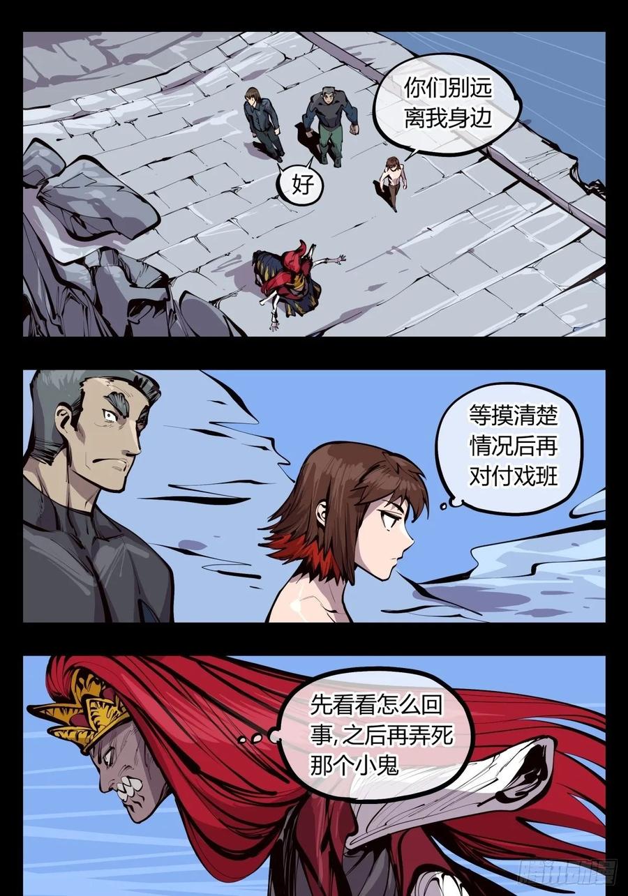 Records Of The Mystic Gardens Ch.132 p11