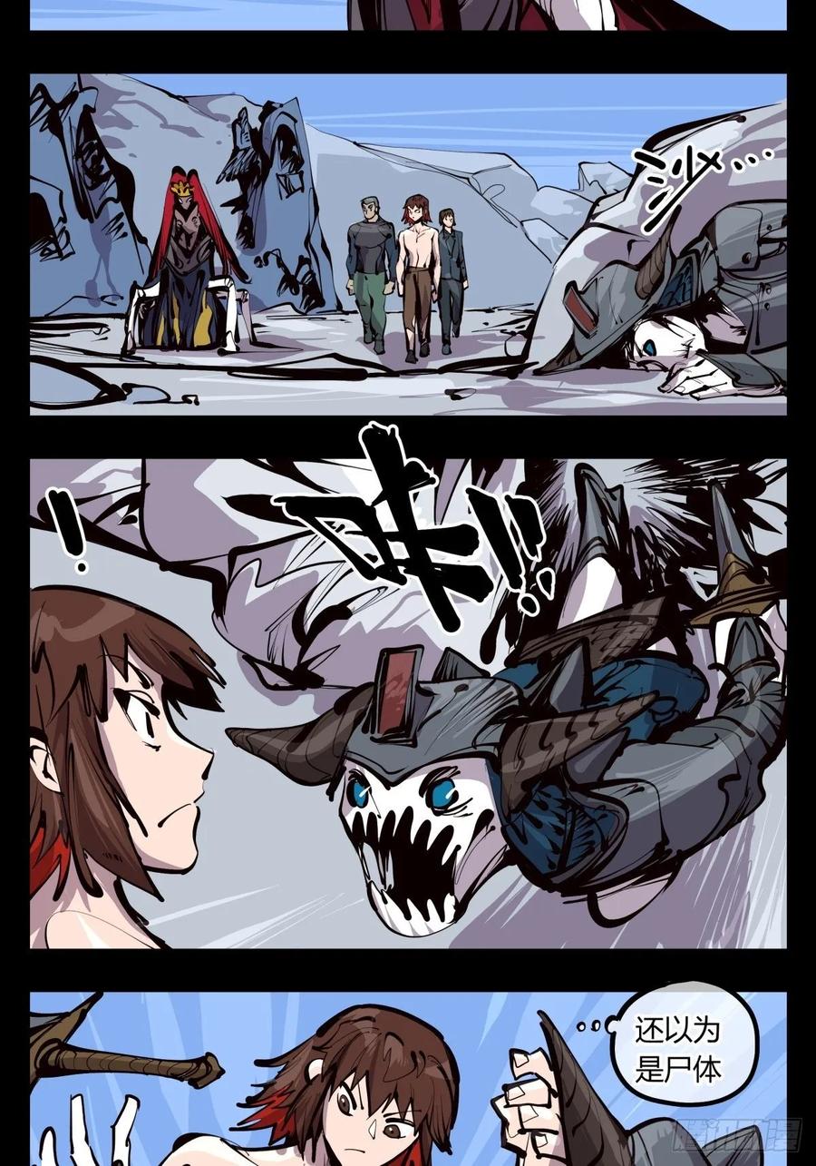 Records Of The Mystic Gardens Ch.132 p12