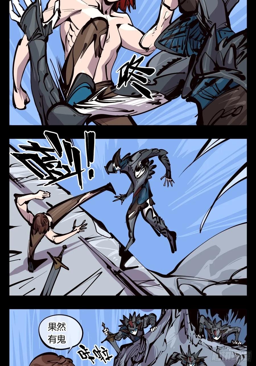 Records Of The Mystic Gardens Ch.132 p13