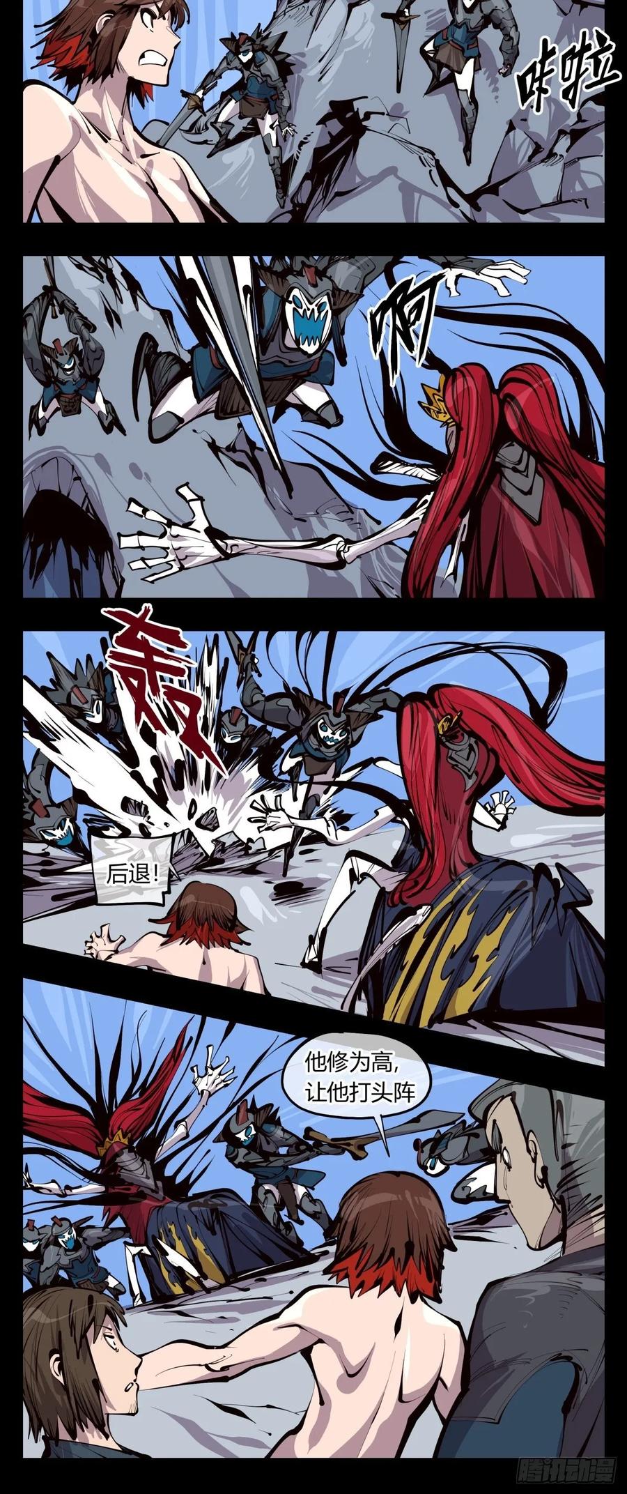 Records Of The Mystic Gardens Ch.132 p14