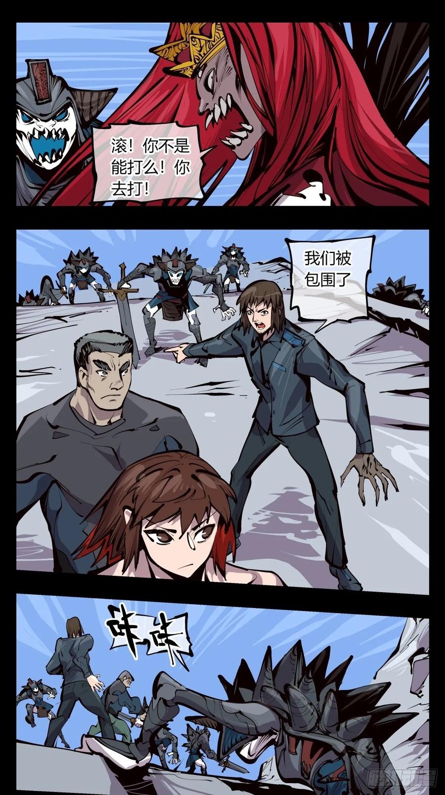 Records Of The Mystic Gardens Ch.132 p15