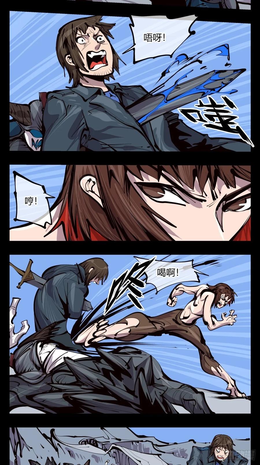 Records Of The Mystic Gardens Ch.132 p16