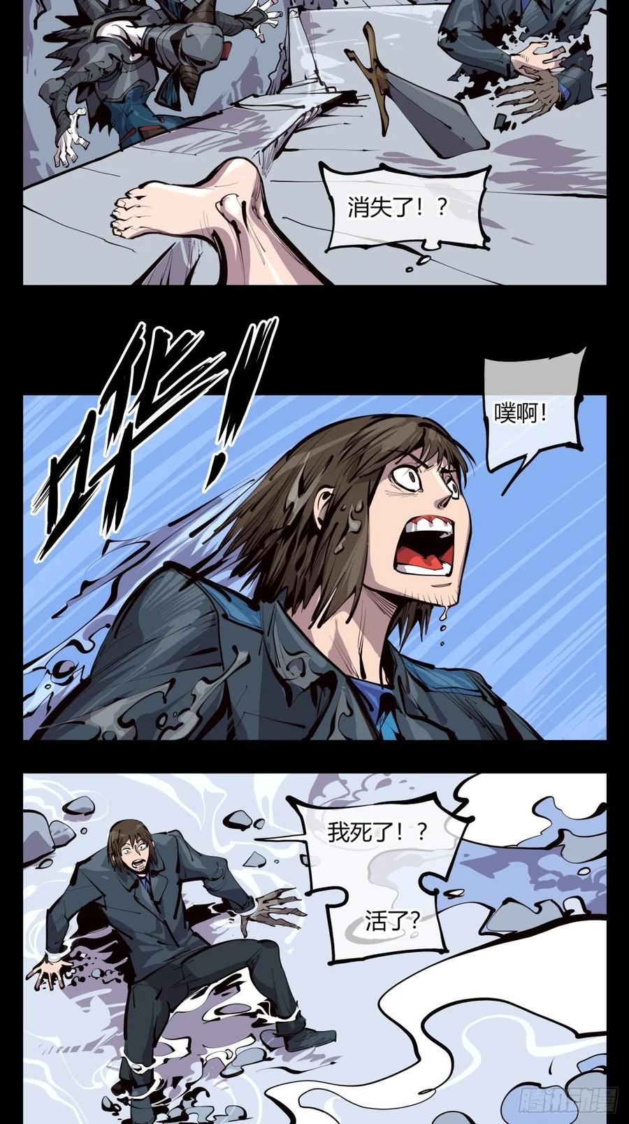 Records Of The Mystic Gardens Ch.132 p17