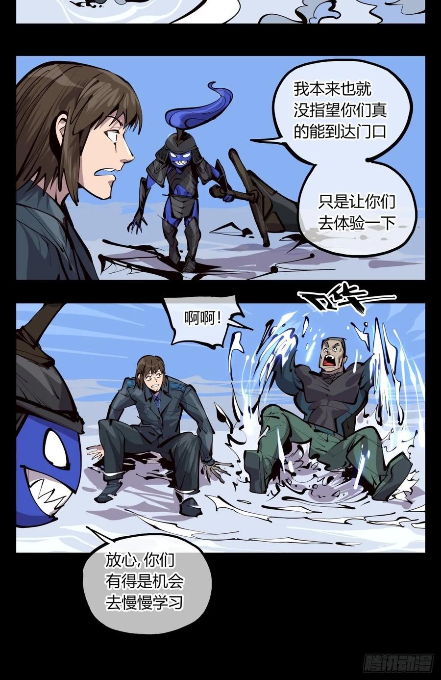 Records Of The Mystic Gardens Ch.132 p18