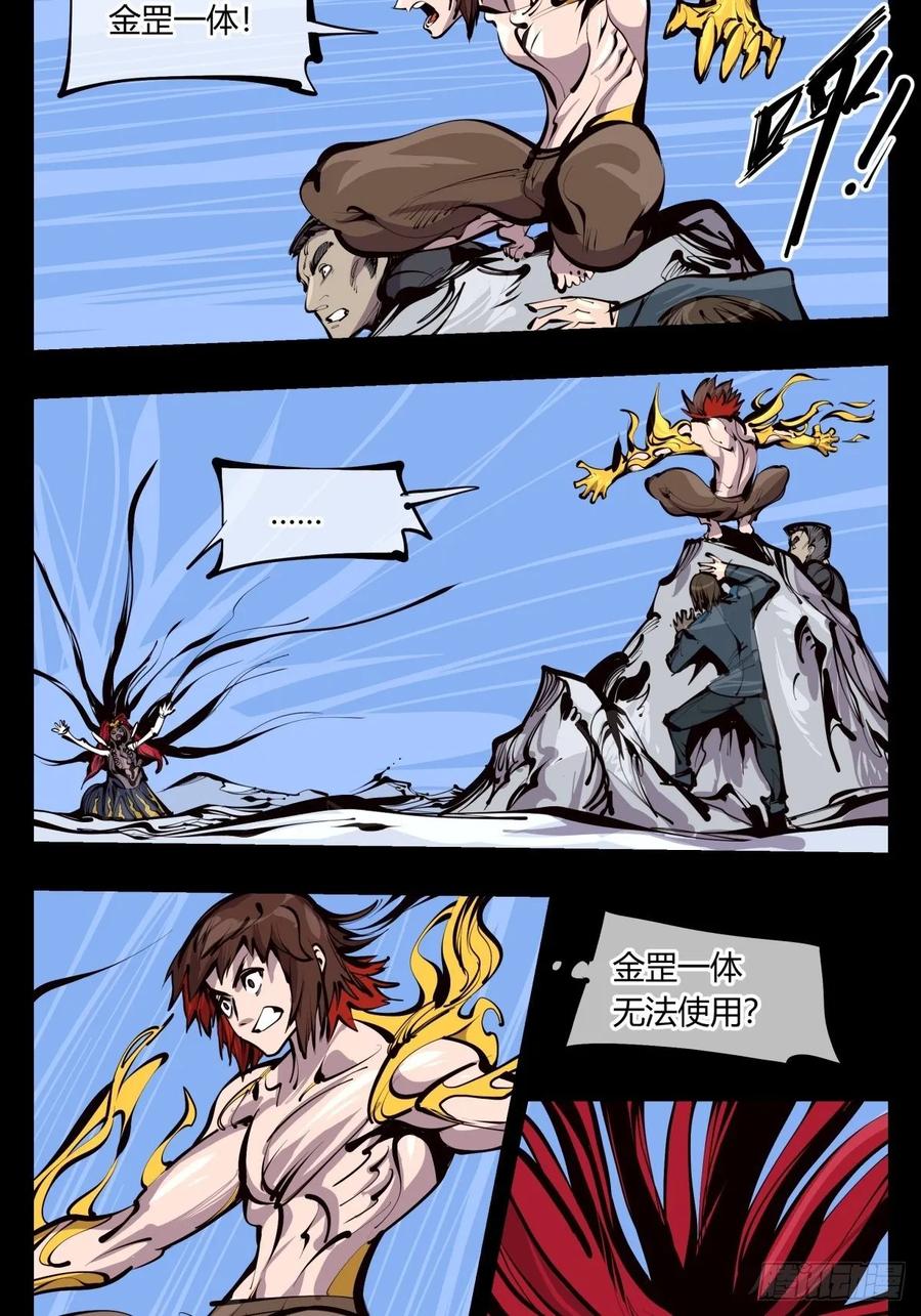Records Of The Mystic Gardens Ch.132 p4