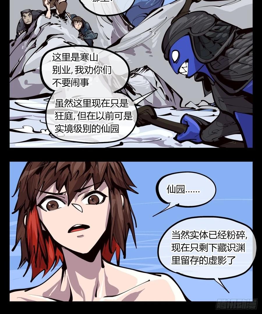Records Of The Mystic Gardens Ch.132 p6