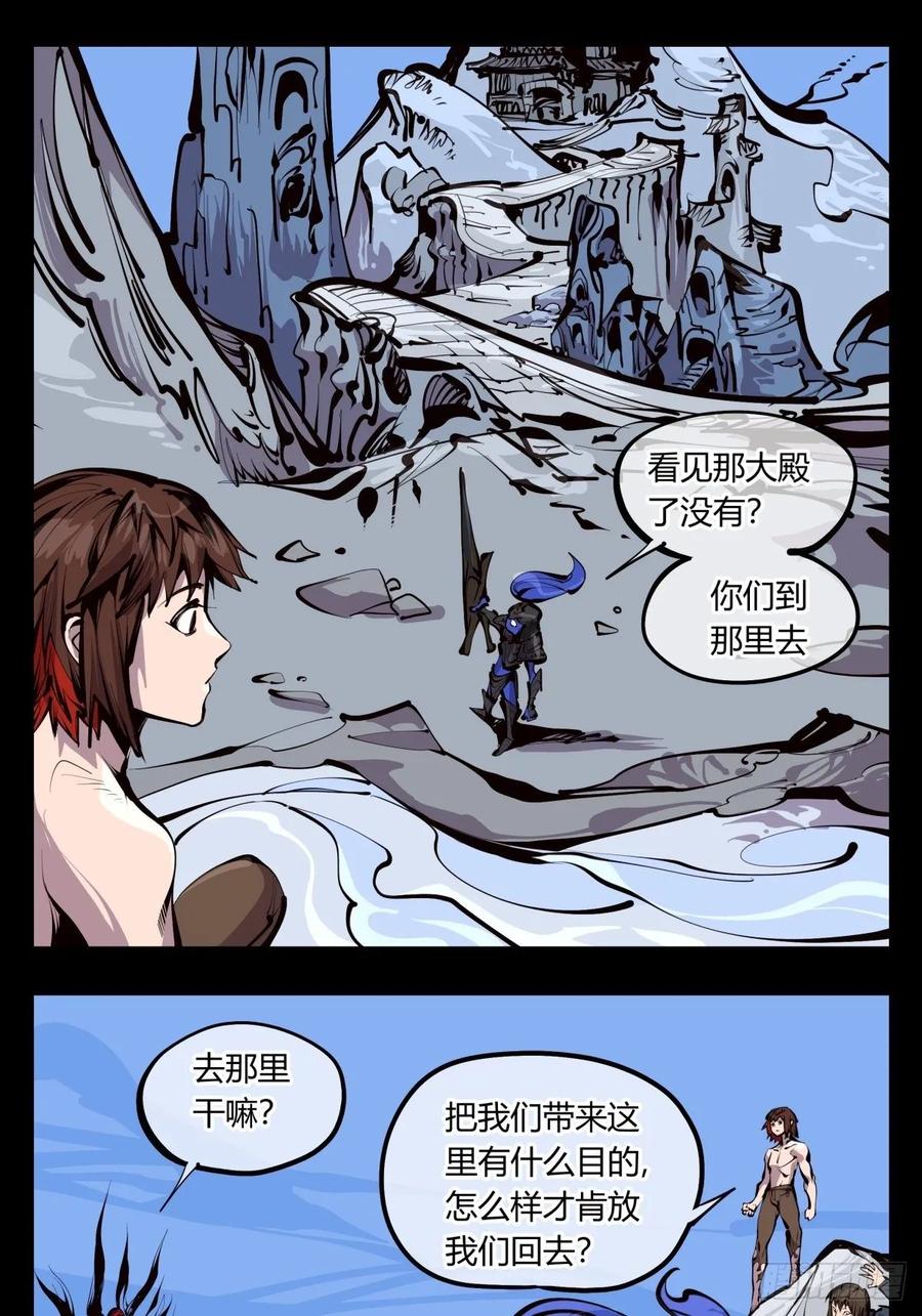 Records Of The Mystic Gardens Ch.132 p7