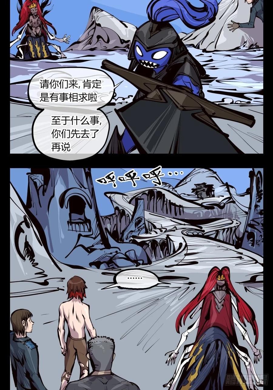 Records Of The Mystic Gardens Ch.132 p8