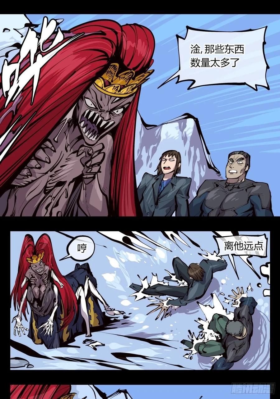 Records Of The Mystic Gardens Ch.133 p1