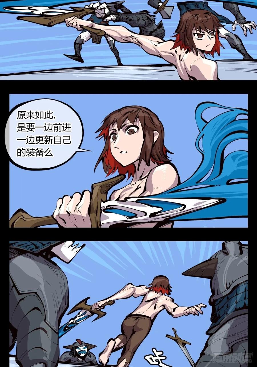 Records Of The Mystic Gardens Ch.133 p11