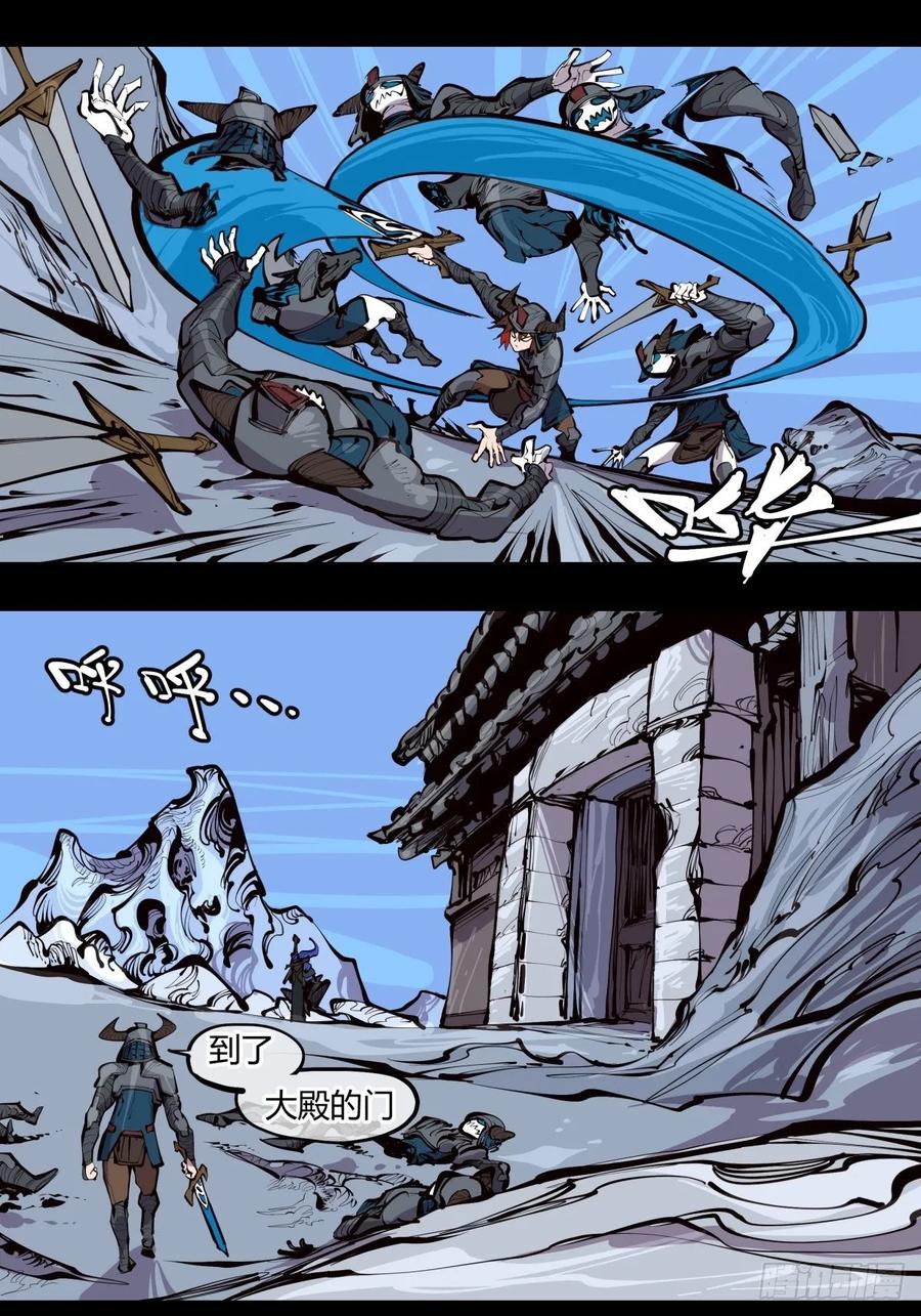 Records Of The Mystic Gardens Ch.133 p13