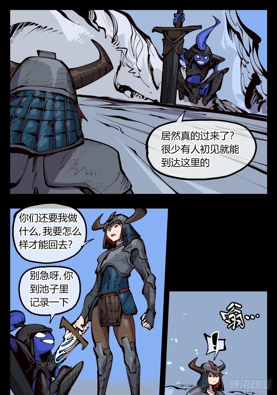 Records Of The Mystic Gardens Ch.133 p14
