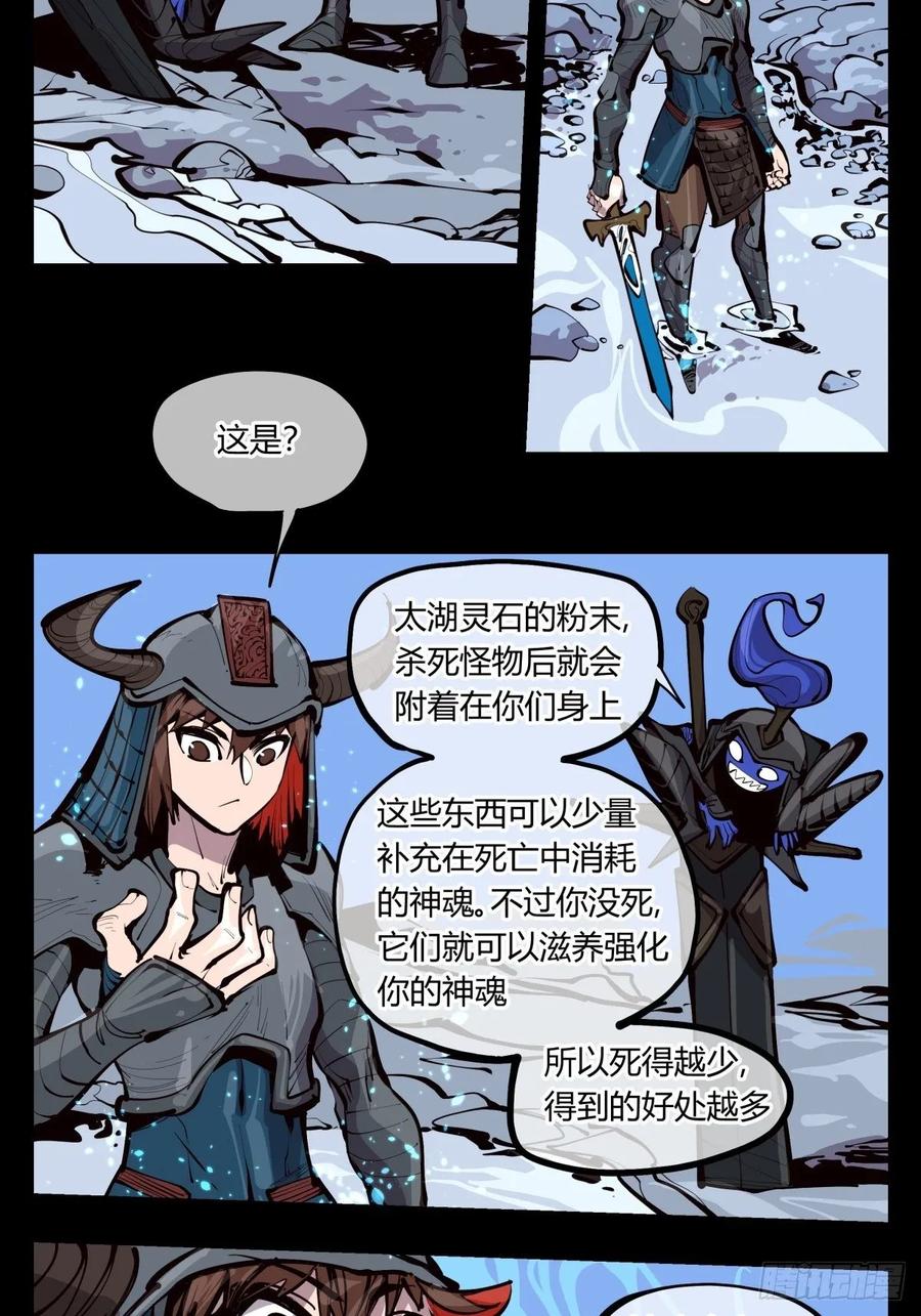 Records Of The Mystic Gardens Ch.133 p15
