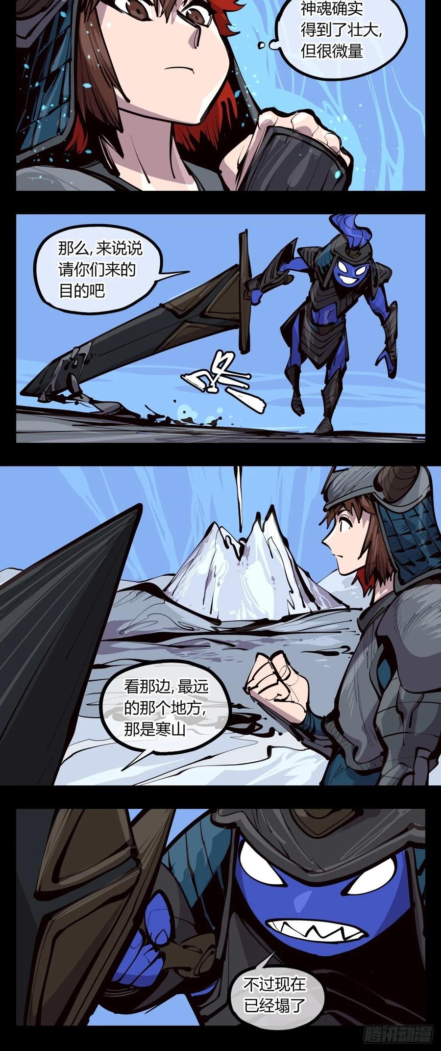 Records Of The Mystic Gardens Ch.133 p16