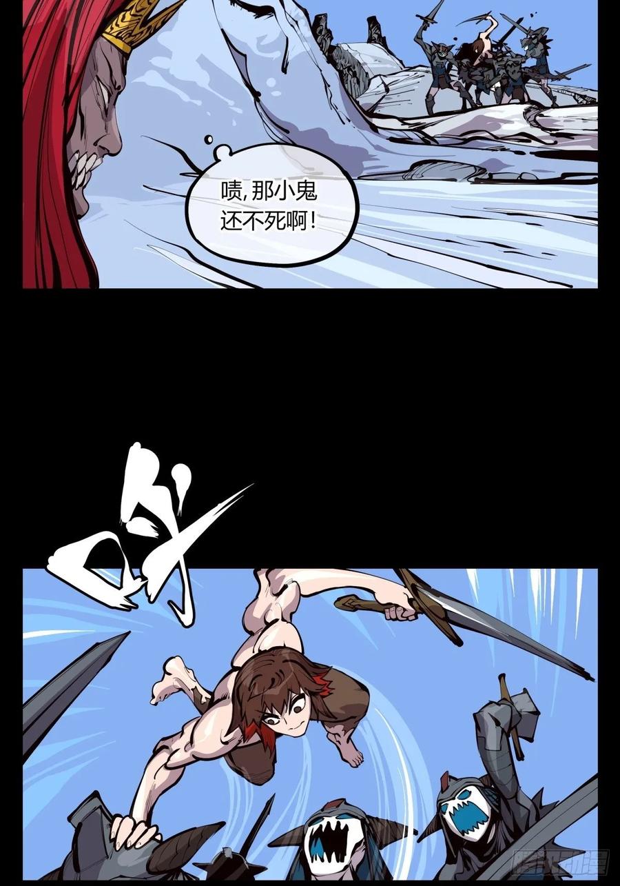 Records Of The Mystic Gardens Ch.133 p2