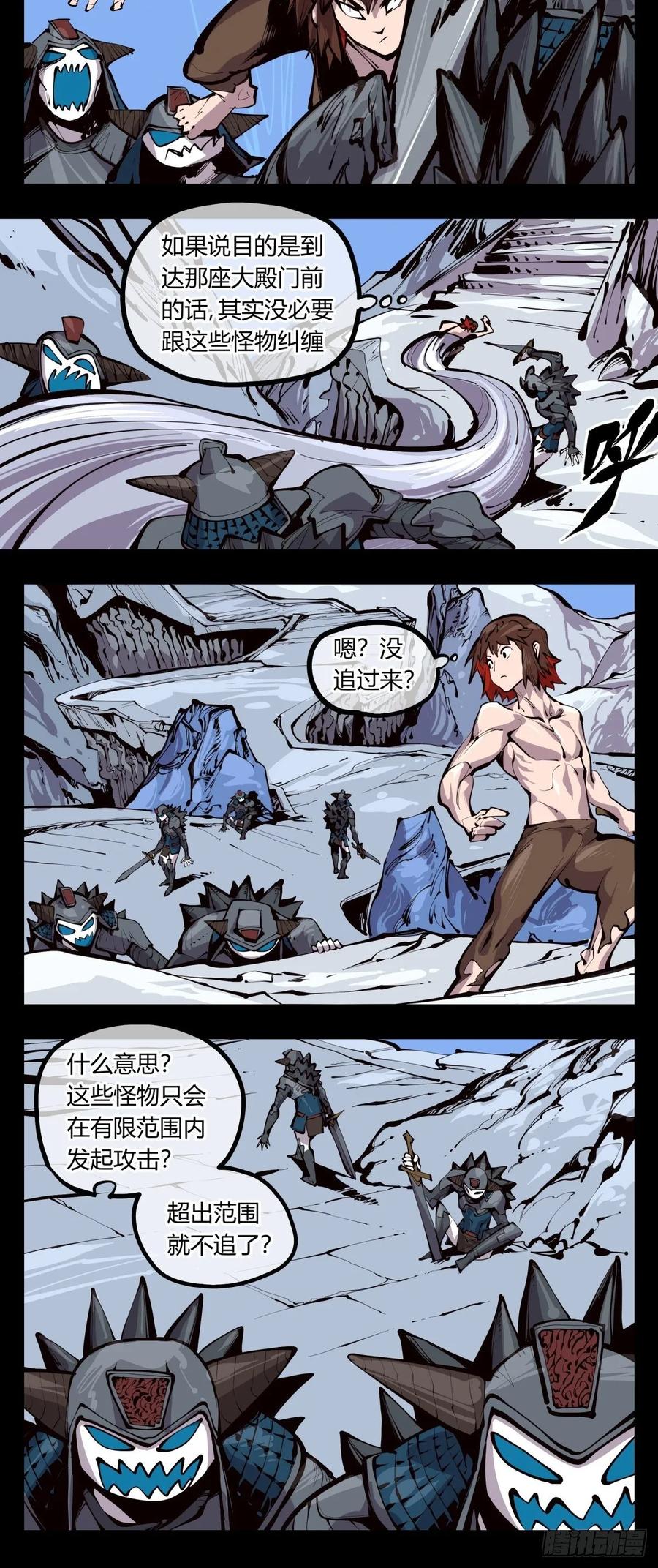 Records Of The Mystic Gardens Ch.133 p4