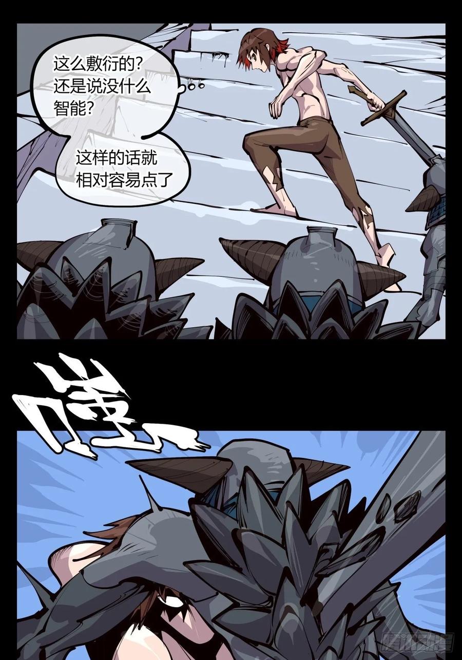 Records Of The Mystic Gardens Ch.133 p5