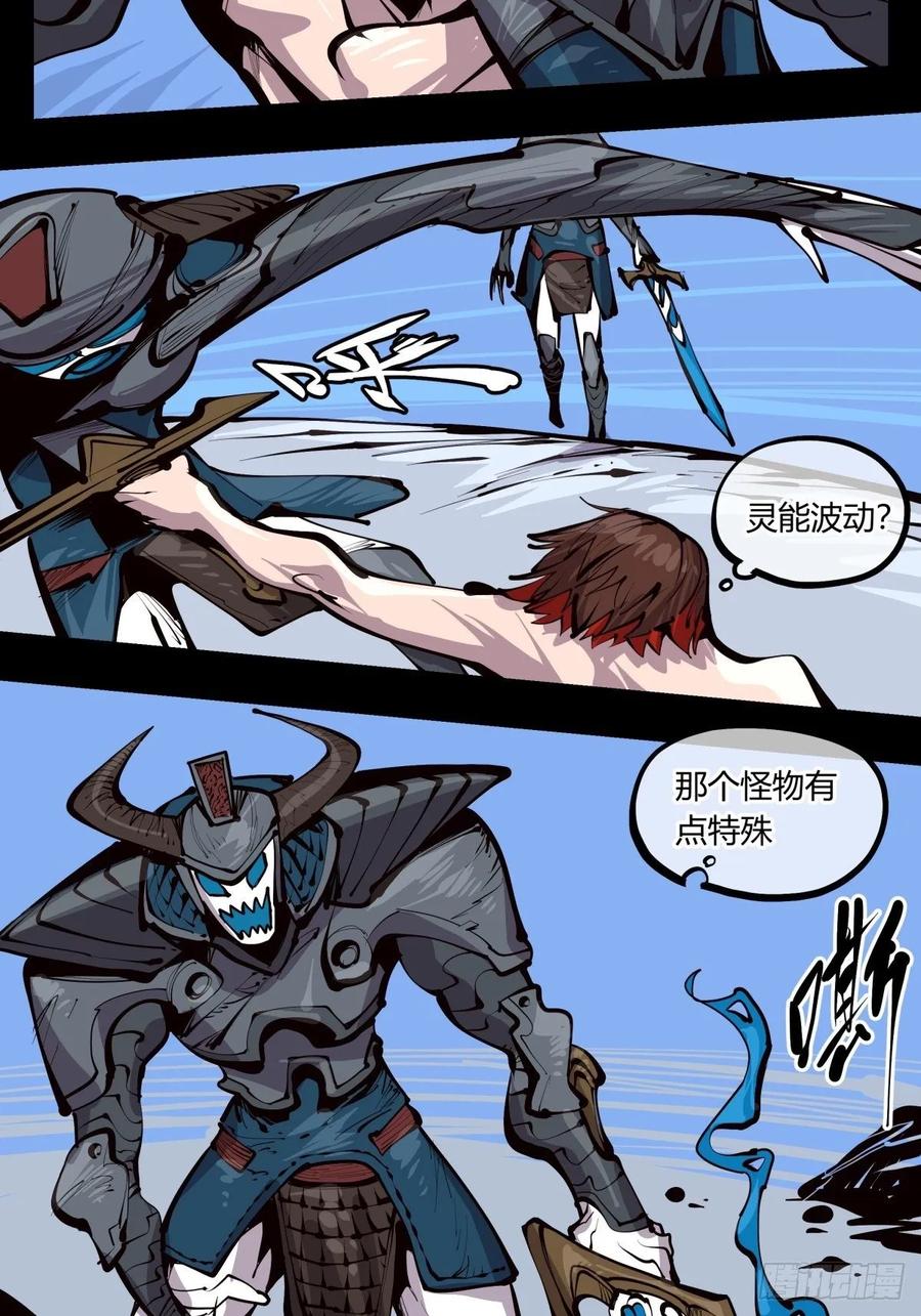 Records Of The Mystic Gardens Ch.133 p6