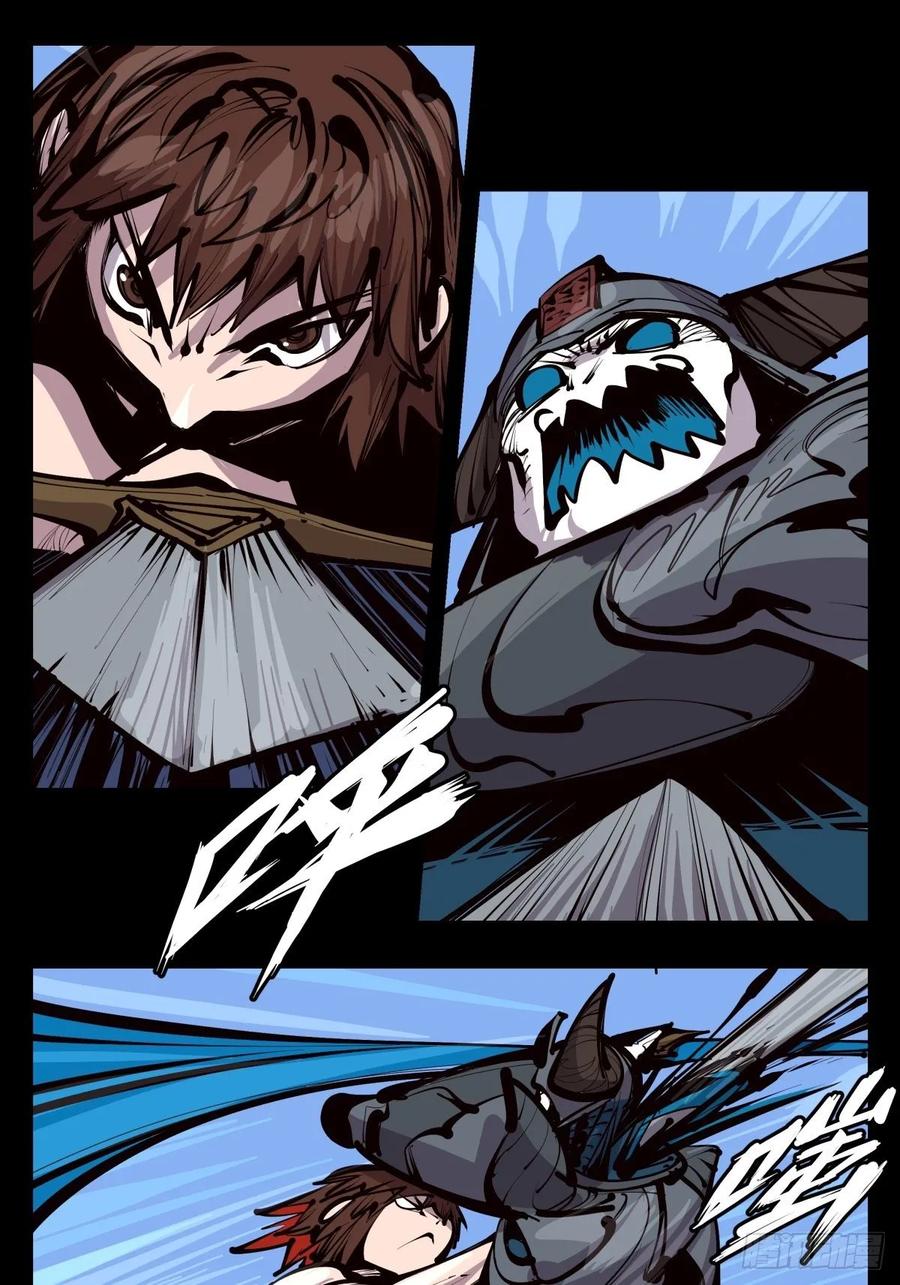 Records Of The Mystic Gardens Ch.133 p9