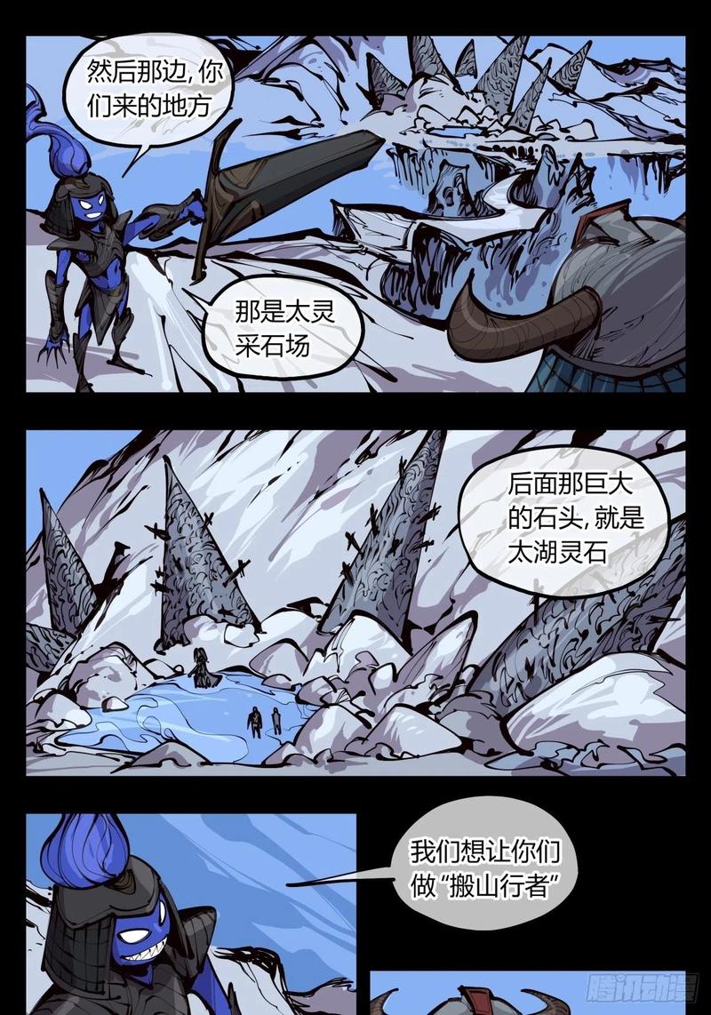Records Of The Mystic Gardens Ch.134 p1